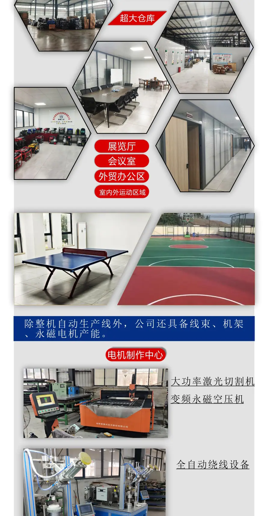 公司介绍_02