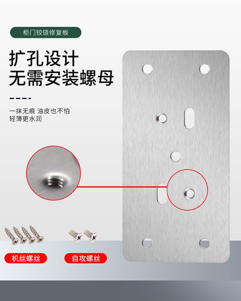 37柜门铰链修复_09.jpg