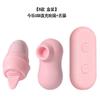 Jinle Sub Plug-In Succionando Tres Huevos Vibradores Lamiendo la Lengua Masturbación Femenina 10 Frecuencias Vibración Fuerte Masaje Silencioso Juguete Sexual