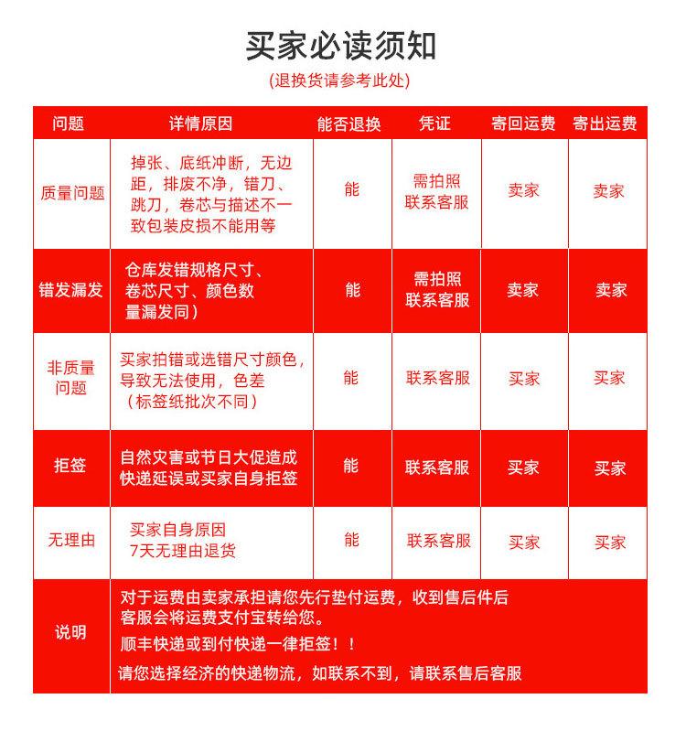 标签纸热敏_22.jpg