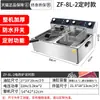 Fritadeira Comercial de Duas Cubas Meichu, Equipamento Especial para Fritar Espetinhos, Fritadeira Elétrica com Controle Automático de Temperatura