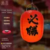 Linternas Japonesas de Plástico Cepillado de PVC para Exteriores, Impermeables y Resistentes al Sol, Forma de Melón de Invierno, Plegables, Publicidad Estilo Japonés, Decoración de Sushi y Sashimi