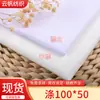 Fornecedor da Fábrica Tecido Liso 100% Poliéster, Tecido Base para Impressão Digital de Poliéster Branco, Material para Calçados e Tecido para Chapéus 100% Poliéster 10050