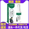 Fabricante Original Atacado Apjgb Yunnan Spray Herbal para Odor e Suor nos Pés 30ml em Estoque para Dropshipping