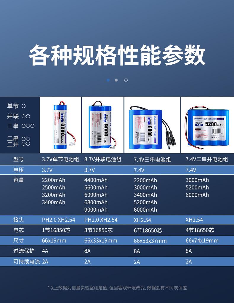18650电池组详情_16.jpg