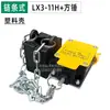 Interruptor de Límite de Altura de Elevación Anti-Colisión de Viaje para Grúa Polipasto Eléctrico Limitador de Martillo Pesado Lx3-11H