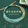 2026 Nuevo Modelo Pulsera de Hilo de Colores del Festival del Bote del Dragón para Bebés y Niños, Pulsera de Hilo de Colores Tejida a Mano con Pequeño Zongzi Bordado