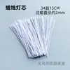 Materiais DIY Pavios de Vela com Formato Criativo Pavios de Vela Artesanais Palitos de Ignição Pacote com 100 Pavios de Algodão