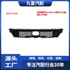 Aplicável à Grade Inferior do Para-choque Dianteiro do Modelo Ford Territory 2022 NS117791AA