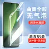 Adecuado para Huawei Honor Magic8Pro Película Templada Luz Azul Anti-Huellas Dactilares Honor Magic8 Almacén Libre de Polvo Anti-Espionaje