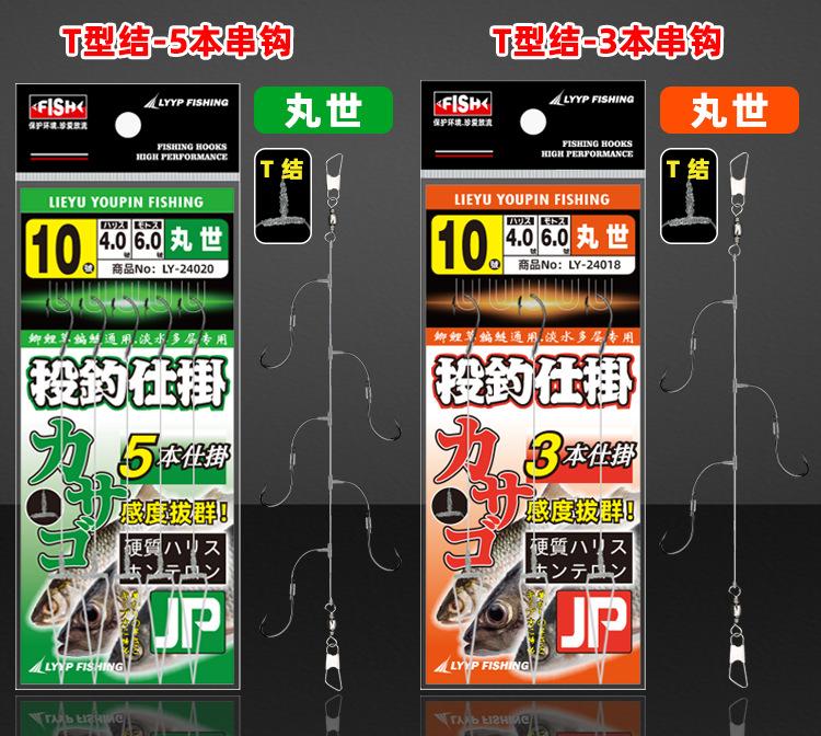 传统串钩03