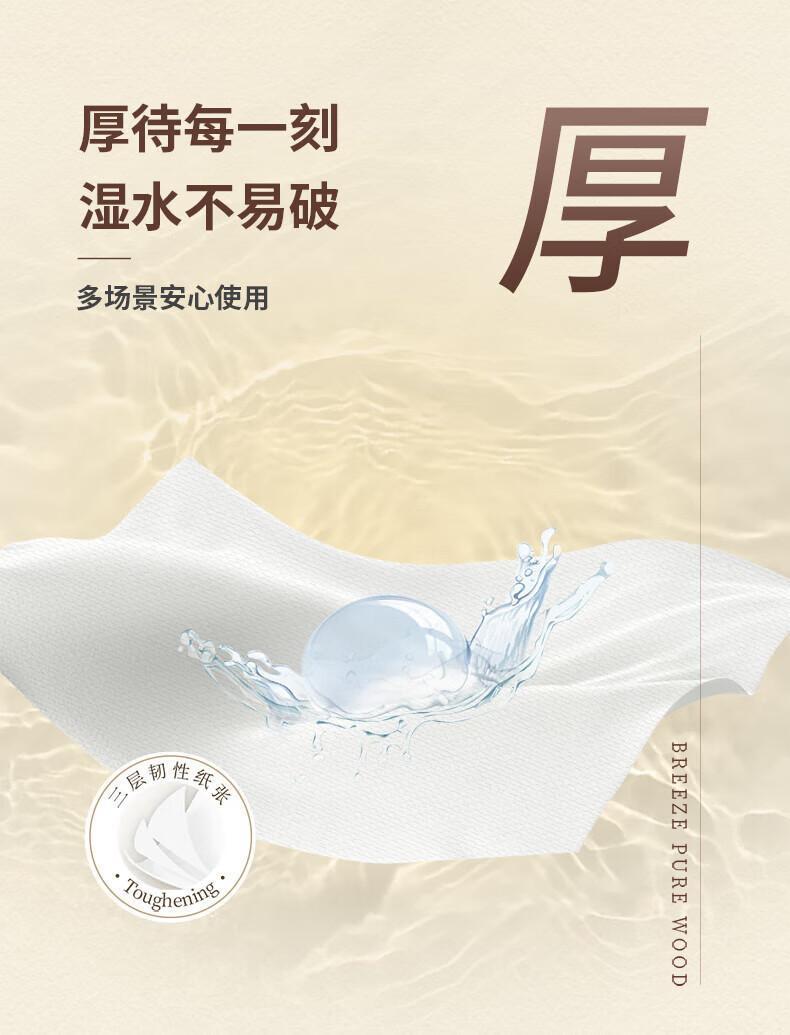 清风100抽3层