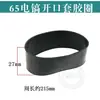 85/95/75/65 Accesorios para Martillo Eléctrico Motor Diente Plano Grande Cilindro Eje Excéntrico Cabeza de Hierro Pistón Delantal Boca de Campana