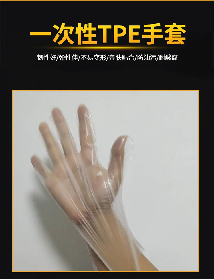 一次性手套_01