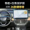 Adequado para 26 Modelos de Navegação Chery Weilin R08 Película Temperada Película Protetora Anti-Risco Tela do Console Central Modificação de Carro