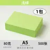 500 folhas de papel A5 para cópia 80g papel de impressão espesso 70g papel de recibo papel colorido papel para origami estudantil papel de escritório