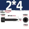 Tornillo Autorroscante Hexagonal Cabeza Cilíndrica de Acero Inoxidable 304 Negro Cabeza de Copa para Altavoz de Audio M2M3M4M5M6Mm