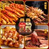 Salsa BBQ Jintan 260g Sabor Picante Original para Sazonar Instantáneamente Brochetas Fritas, Gluten a la Parrilla, Calamares a la Parrilla y Carne a la Parrilla - Mayoreo