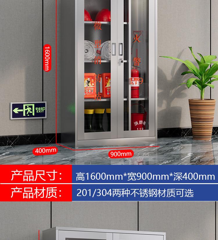 应急物资柜.png