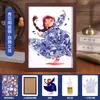 Patrimônio Cultural Imaterial Cerâmica Azul e Branca Pintura Cerâmica Material DIY Feito à Mão Pacote de Materiais Mosaico Colagem Porta-Retrato Pintura Decorativa Atividade de Aquecimento