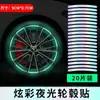 Adesivos fluorescentes para roda de carro, adesivos para cubo, aviso refletivo, carro elétrico, motocicleta, bicicleta, adesivos luminosos