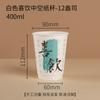 Vaso de Papel de Doble Capa para Llevar con Tapa para Café, Té con Leche, Bebida Caliente, Café, Leche de Soya