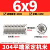 Tornillos de máquina de extremo plano de acero inoxidable 304, Tornillos prisioneros, Tornillos prisioneros hexagonales sin cabeza, Tornillos prisioneros M3M4M5M6