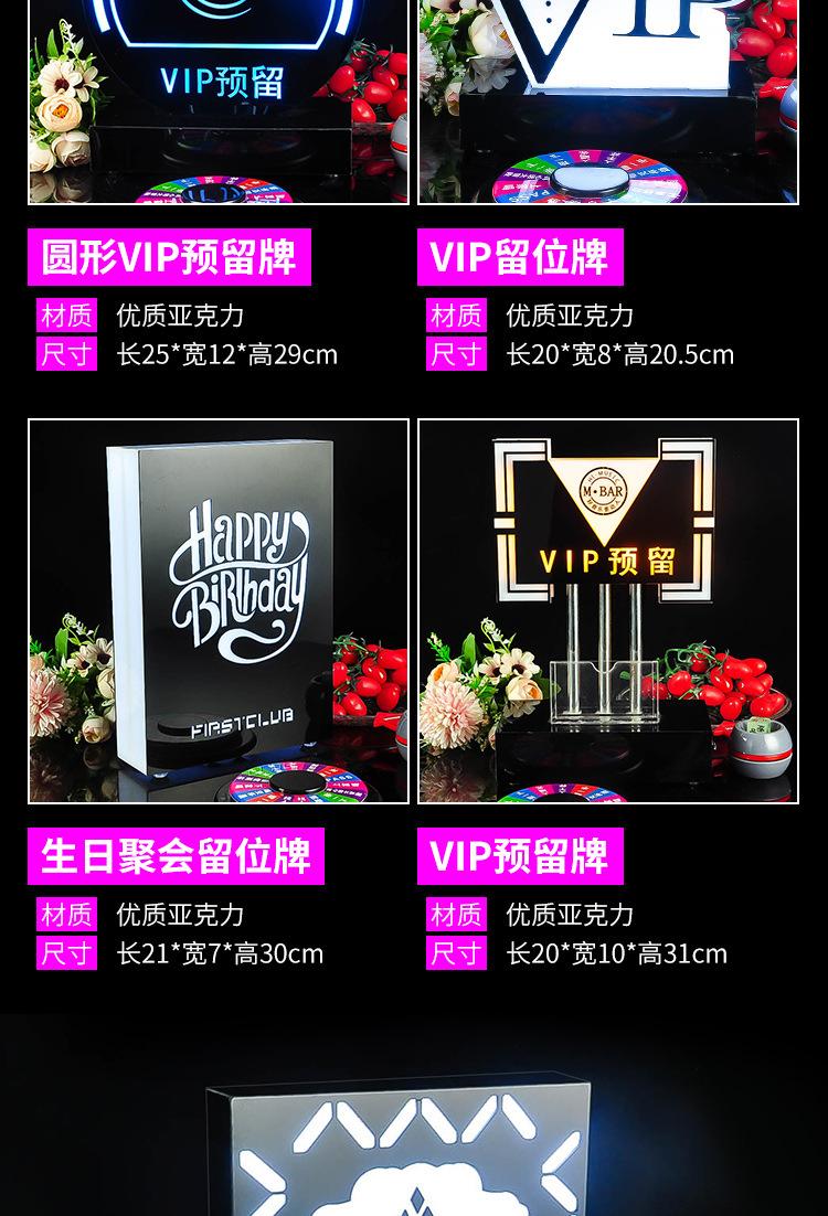 勿忘我-VIP留位牌合并_05.jpg