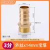 Conector Pagoda de Cobre Puro Mangueira de Água e Gás Carvão Gás Natural Pagoda Verde Plugue Rápido Rosca Interna e Externa de 46 Pontos Bico de Gás