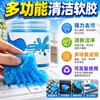 Gel de limpieza suave multifuncional, una herramienta de limpieza para automóviles, suministros automotrices, aspiradora de coche para eliminar polvo y suciedad