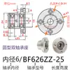 Montagem de Carcaça de Rolamento Duplo com Flange Redonda em Liga de Alumínio com Carcaça de Rolamento, Estrutura de Suporte de Rolamento Bgrbb6905 6206