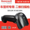 Pistola escáner dedicada para Oficina de Gestión de Vehículos Honeywell 19GSR código QR de certificado de licencia de conducir de vehículo de tienda 4S 4600Q