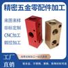 Maquinado en Torno CNC de Aleación de Aluminio, Procesamiento en Torno Automático, Maquinado CNC de Hardware, Piezas de Procesamiento Compuesto de Torneado y Fresado