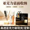 Organizador de escritorio de acrílico para brochas de maquillaje y lápices de cejas, un portalápices simple y creativo, una caja de almacenamiento multifuncional para tocadores de estudiantes