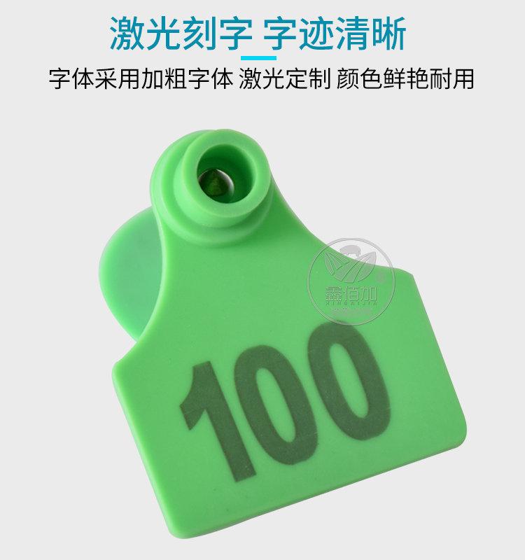 猪耳标B详情页(6).jpg