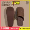 Pantuflas silenciosas para mujer, nuevo modelo otoño e invierno 2026, para uso en interiores en casa, estilo japonés, de suela suave, para posparto, pantuflas de algodón antideslizantes