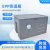 Caja Isotérmica de Epp Caja para Entrega de Comida al Aire Libre Bolsa de Hielo Lonchera Conservación Fresca Conservación en Frío Caja para Llevar Caja Refrigerada Comercial Caja de Espuma
