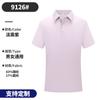 190g verano seda de hielo secado rápido color sólido sin costuras prensado pegamento solapa cuatro botones manga corta camisa POLO ropa de trabajo personalizada
