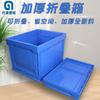 Caja de plástico plegable engrosada caja de almacenamiento de rotación se puede equipar con tapa ahorra espacio cesta de marco plegable de plástico caja de transporte apilable para logística