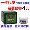 Bienes genuinos overlord Wolf Miao medicina receta antigua crema herbal piel externa anti-picazón