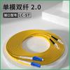 Cables de conexión de fibra óptica monomodo de núcleo único y doble núcleo Clase A de 3 metros 5 metros 10 metros cables de conexión óptica cables de conexión pigtail fabricantes al por mayor