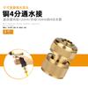 Conector rápido de plástico acessórios para lavagem de carro conectados a 2 pontos 3 pontos 4 pontos 6 pontos tubo de água de 1 polegada conectado à mangueira de 4 pontos da pistola de água