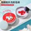 Jabón Limpiador para Brochas de Maquillaje Flower Tang Esponja de Maquillaje Herramienta de Limpieza Esponja de Belleza Brocha de Maquillaje Portátil Jabón Limpiador Durazno Oolong