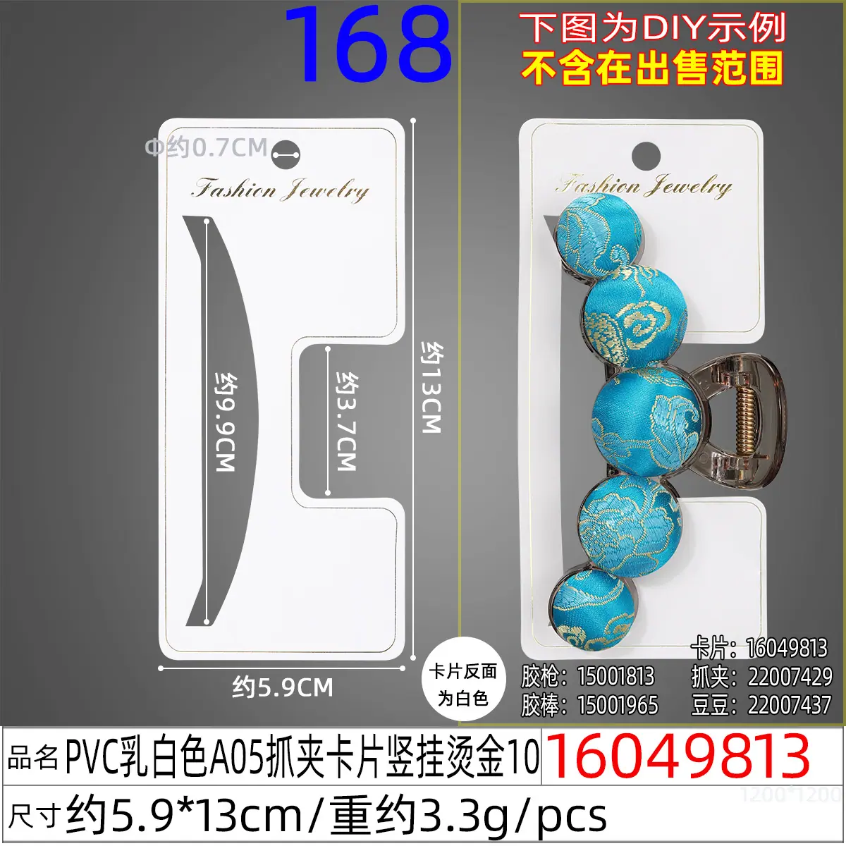 16049813#PVC乳白色A05抓夹卡片竖挂烫金10