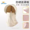 Sombrero de Toalla Facial con Protector Solar para Cara Completa Sombrilla de Sol para Mujer Verano Transpirable Resistente a UV Sombrero Integrado para Protección del Cuello al Aire Libre