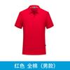 Verano Algodón Puro Ropa de Trabajo Empresarial Publicidad Camisa Polo Personalizada Manga Corta Actividad de Exposición Cultura Camisa Estampado