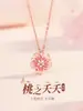 Collar de Flor de Durazno para Mujer 2025 Nuevo de Alta Gama Lujo Ligero Nicho Colgante Versátil para Mujer Regalo del Día de San Valentín Chino para Novia