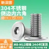 En Stock Tornillos de Acero Inoxidable 304 con Cabeza Hexagonal Avellanada M8-M12 Tornillos para Muebles de Borde Biselado Tornillos de Cabeza Plana con Cabeza Hexagonal