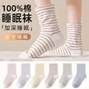 Calcetines para dormir para mujeres, personas mayores y mujeres embarazadas, especialmente diseñados para uso doméstico en otoño e invierno, hechos de algodón puro, cálidos, holgados y no restrictivos para dormir