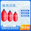 Bolas Anticolisão Marítimas, PVC Espessado, Resistente a UV, Anticolisão para Iates, Marcadores de Pesca, Boias, Boias de Canal Marítimo, Boias